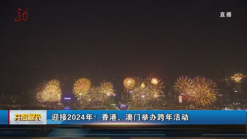 2024澳门今晚开奖号码香港记录