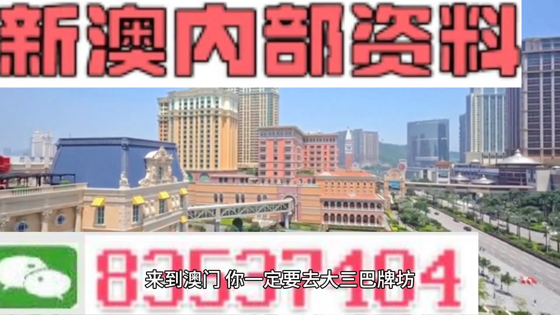 新澳内部一码精准公开,最新核心解答落实_免费版32.523