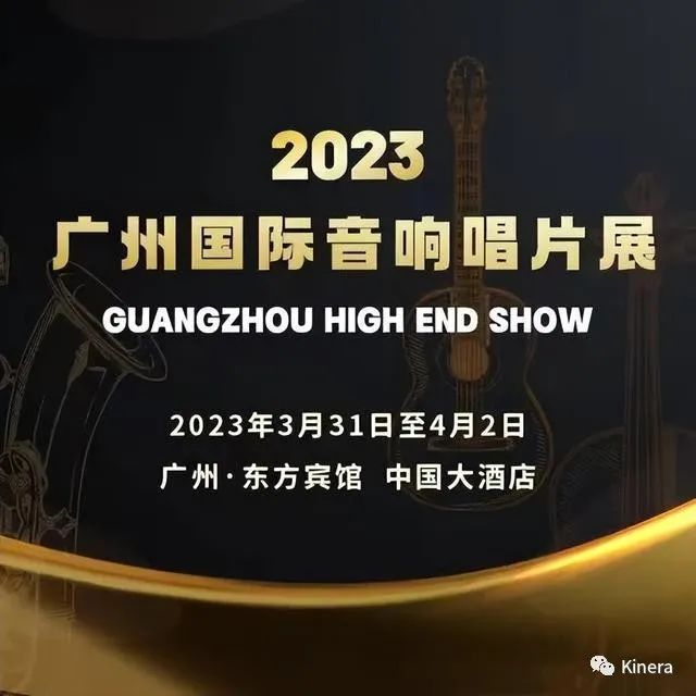 广州国际音响展会2023年展望，视听盛宴之旅