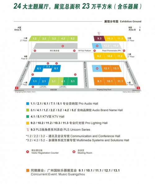 广州国际音响展会时间表及相关资讯全面解析