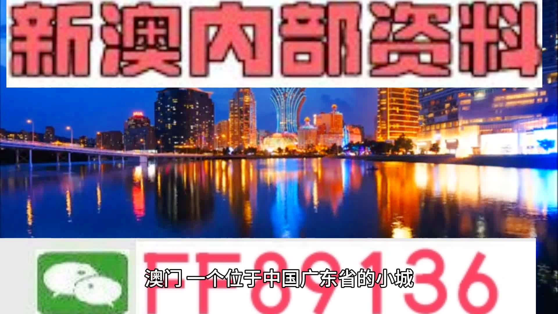 新澳门内部一码精准公开网站,可靠设计策略解析_限量款93.539