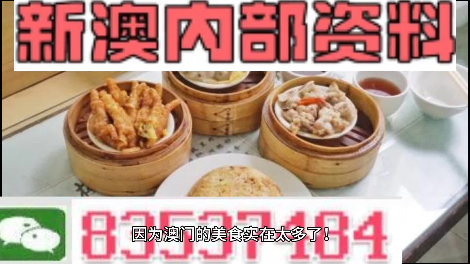 新澳门资料大全正版资料?奥利奥,数据支持执行方案_限量版39.137