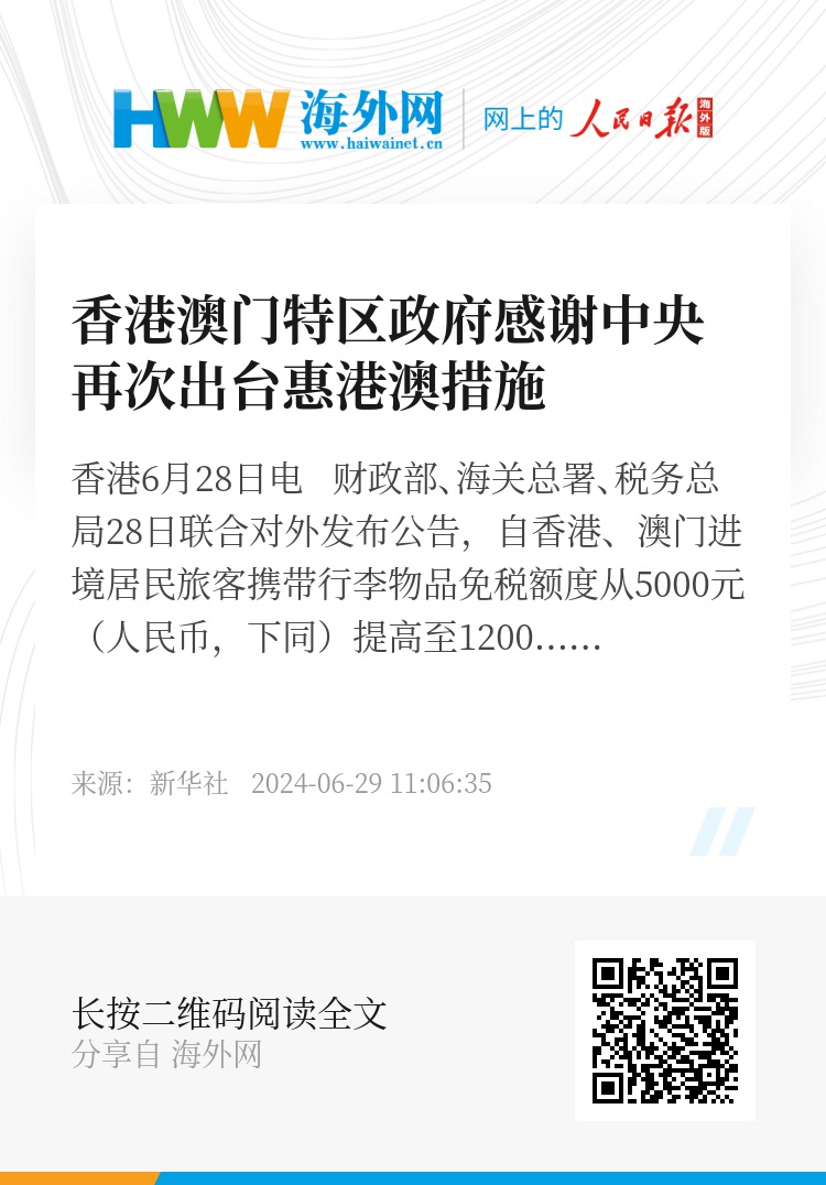 2024新澳门今晚开奖号码和香港,深度应用策略数据_C版53.791