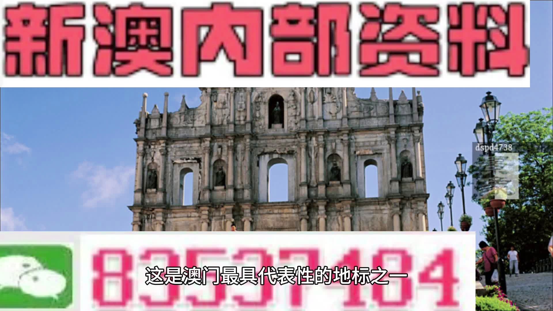 新澳门中特期期精准,国产化作答解释落实_战略版12.592