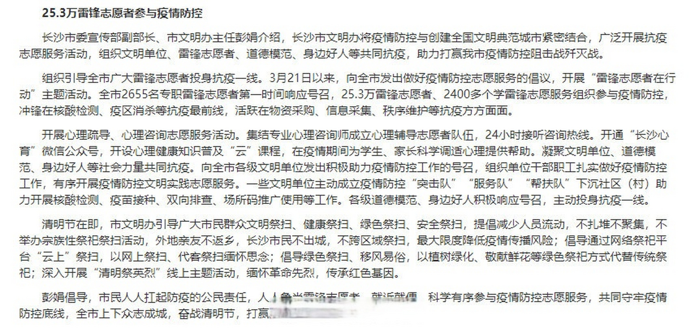 官方通报志愿者机构卷款跑路事件，揭示真相与未来展望