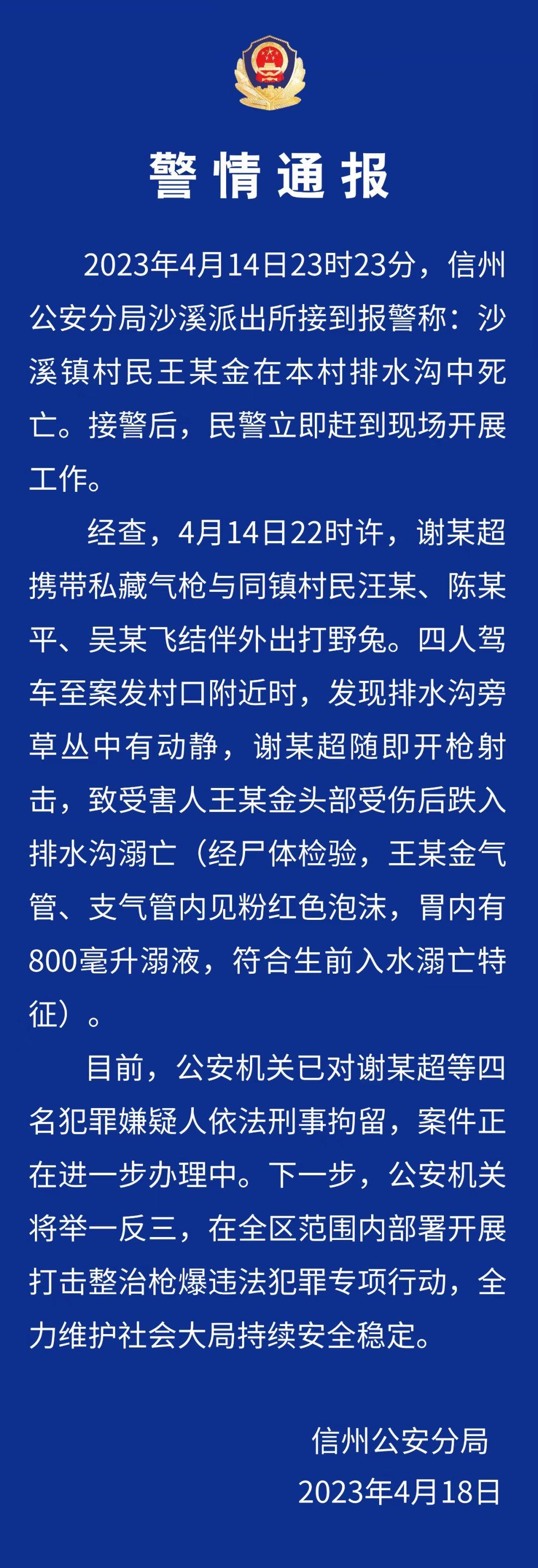 男子疑被误当猎物枪击身亡，悲剧背后的反思与启示