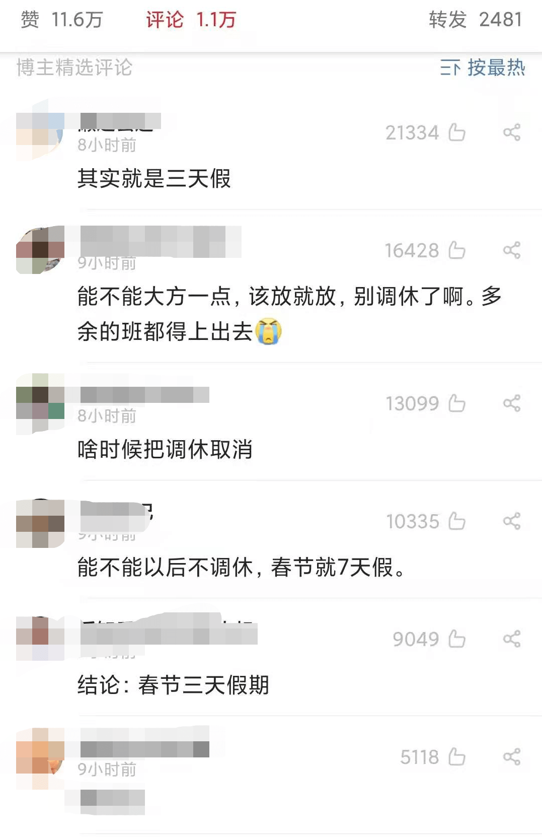 调休后上班，平衡工作与生活的艺术，一般不超过六天的工作新常态