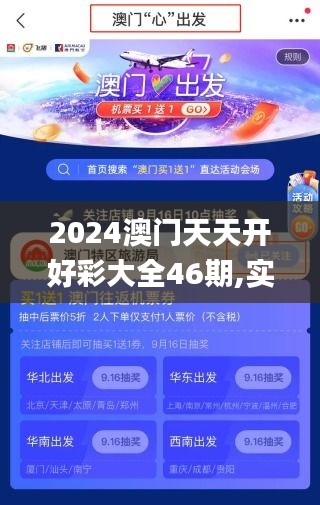 迈向成功之路，2024天天开好彩大全