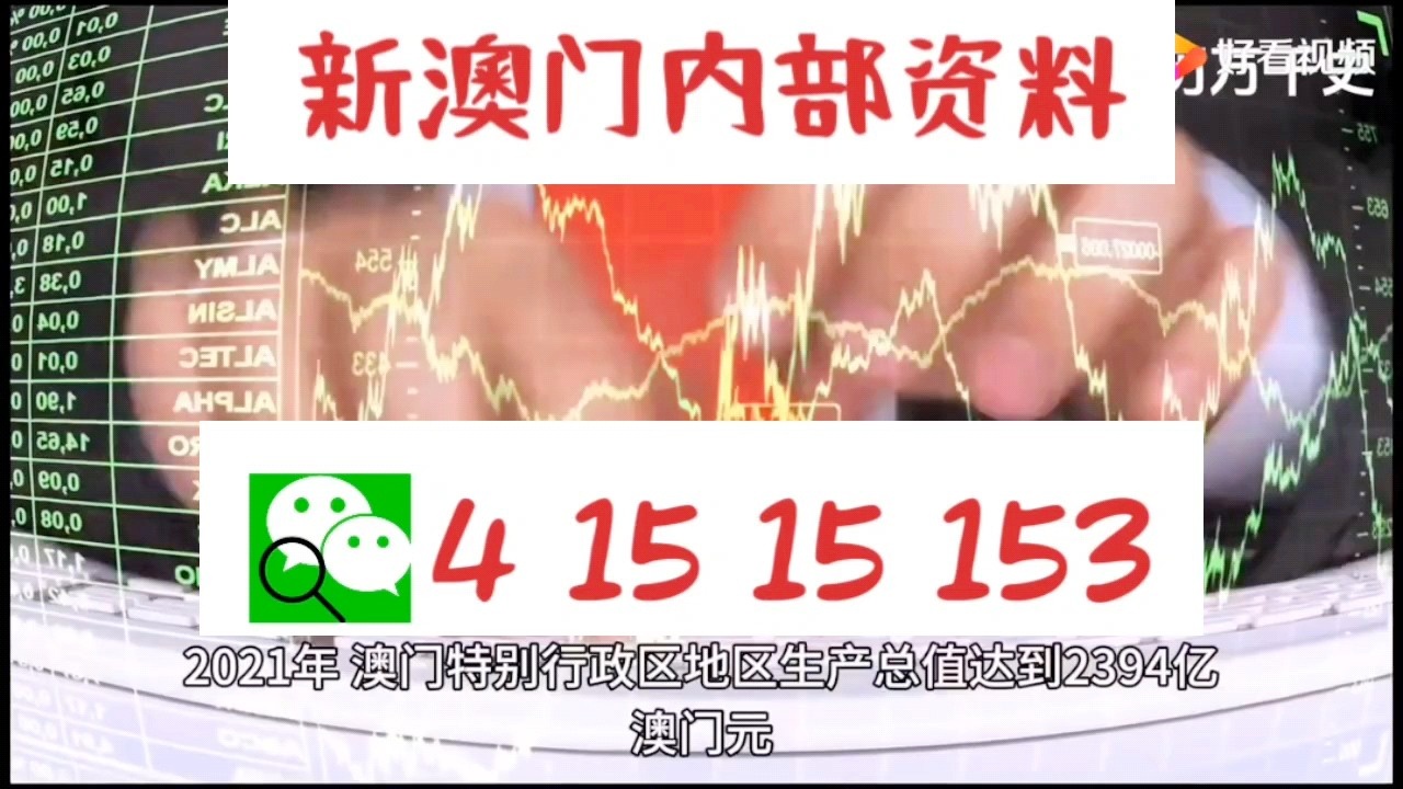 关于新澳门精准10码中特的探讨——揭示违法犯罪问题