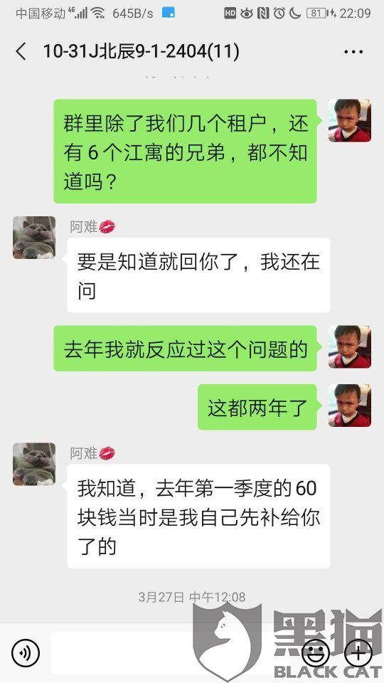 “退钱哥”说不退钱了