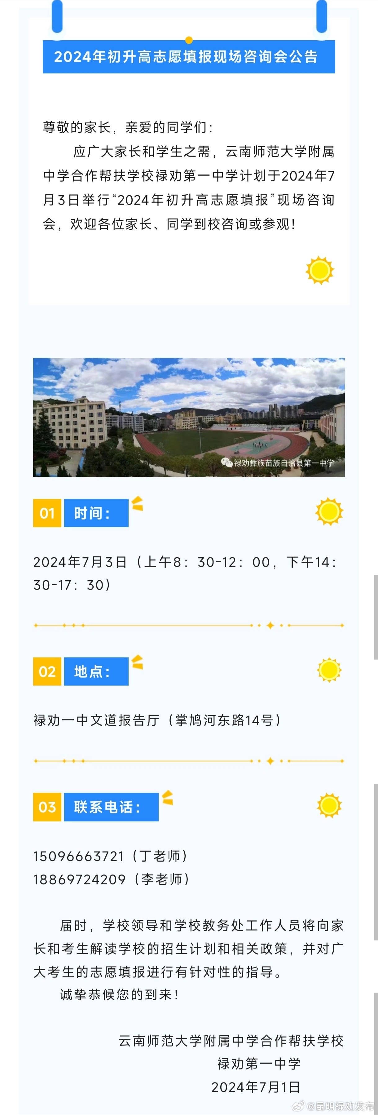 揭秘2024年一肖一码一中背后的奥秘