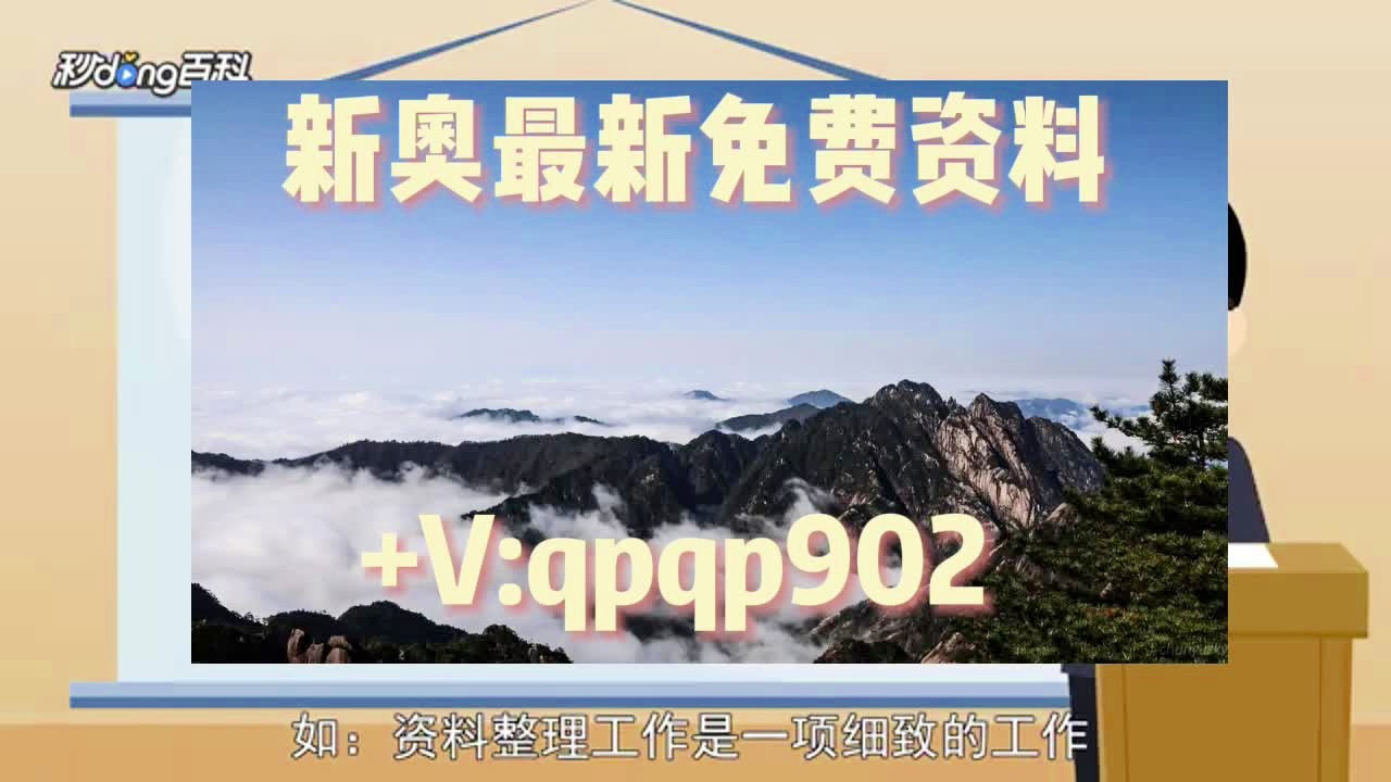 探索新澳门，免费资料的深度解析（2020年澳门免费资料大全）