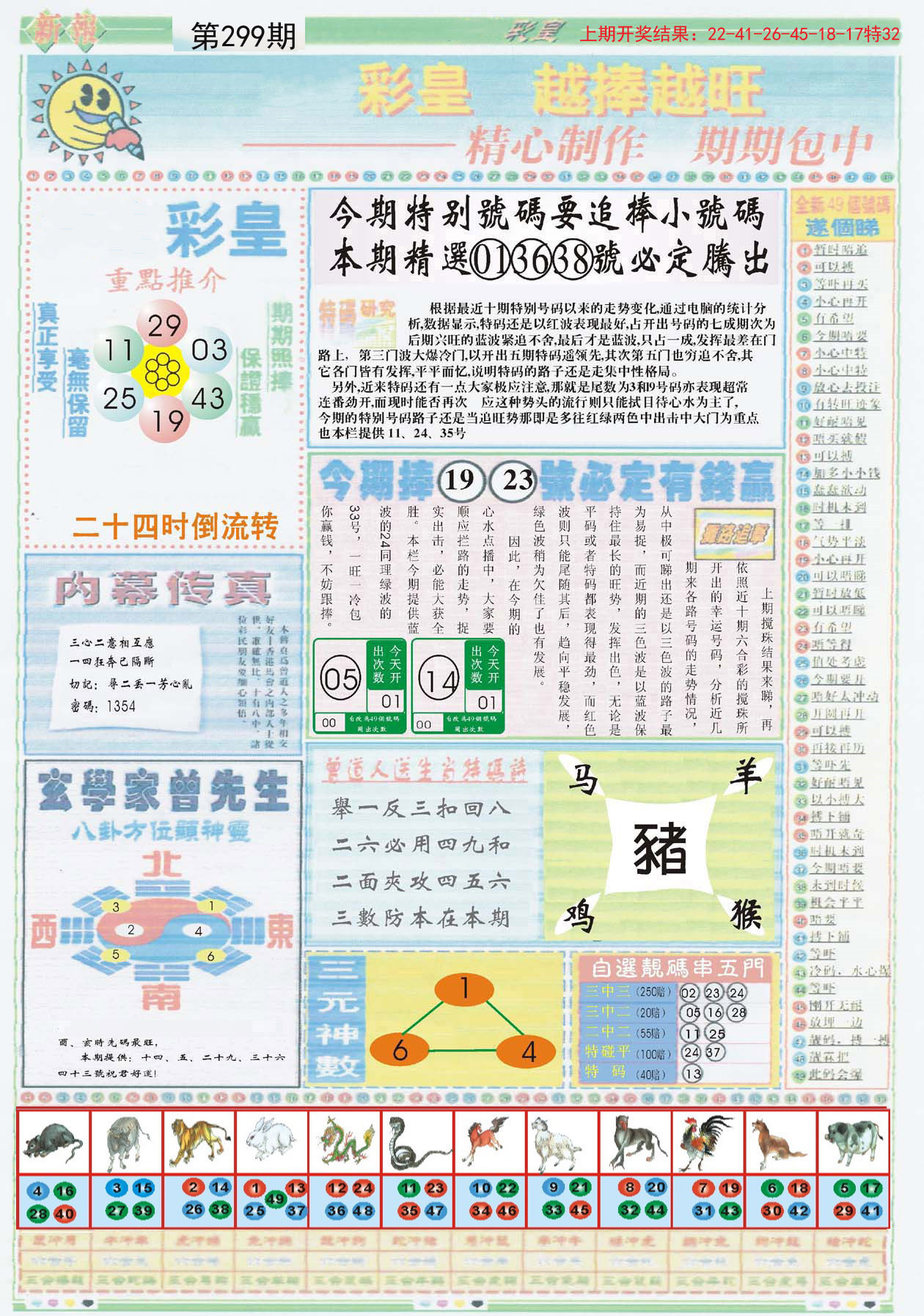 澳门正版资料免费大全新闻,营销策略落实方法_独家版55.80.61