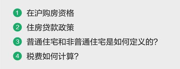 上海取消普宅非普宅标准，城市发展的必然趋势