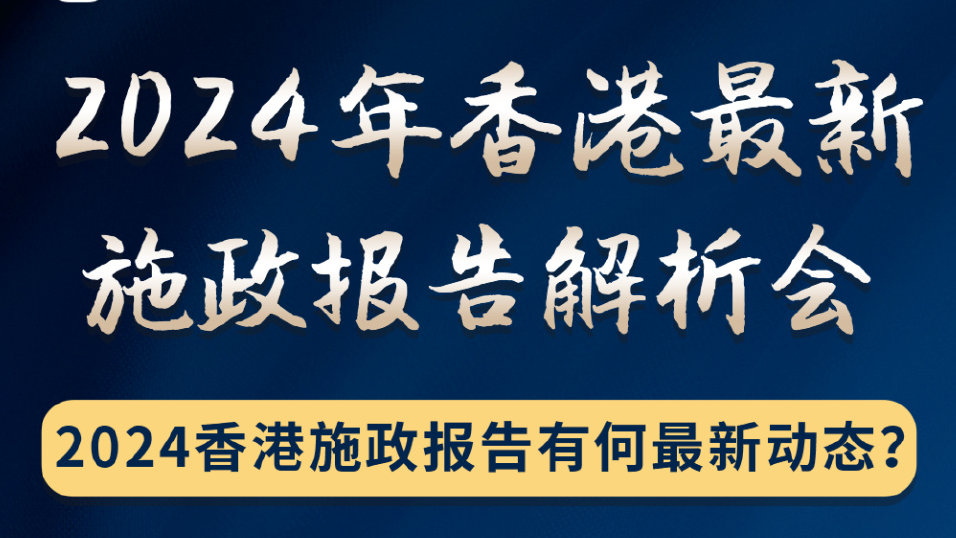 2024香港最准最快资料