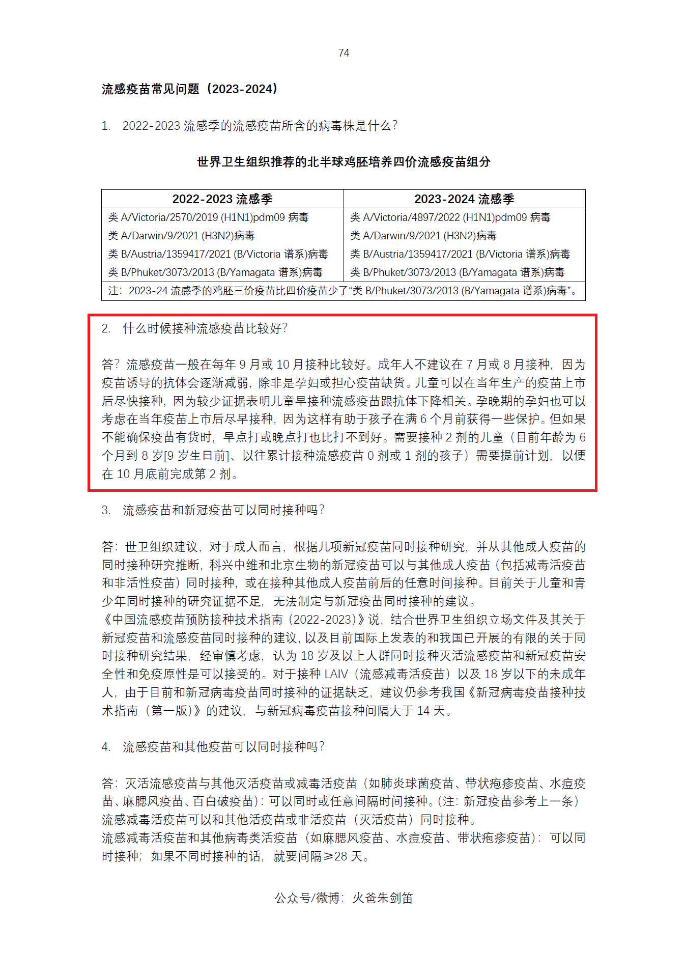 科兴公司2024年赔偿标准全面解析