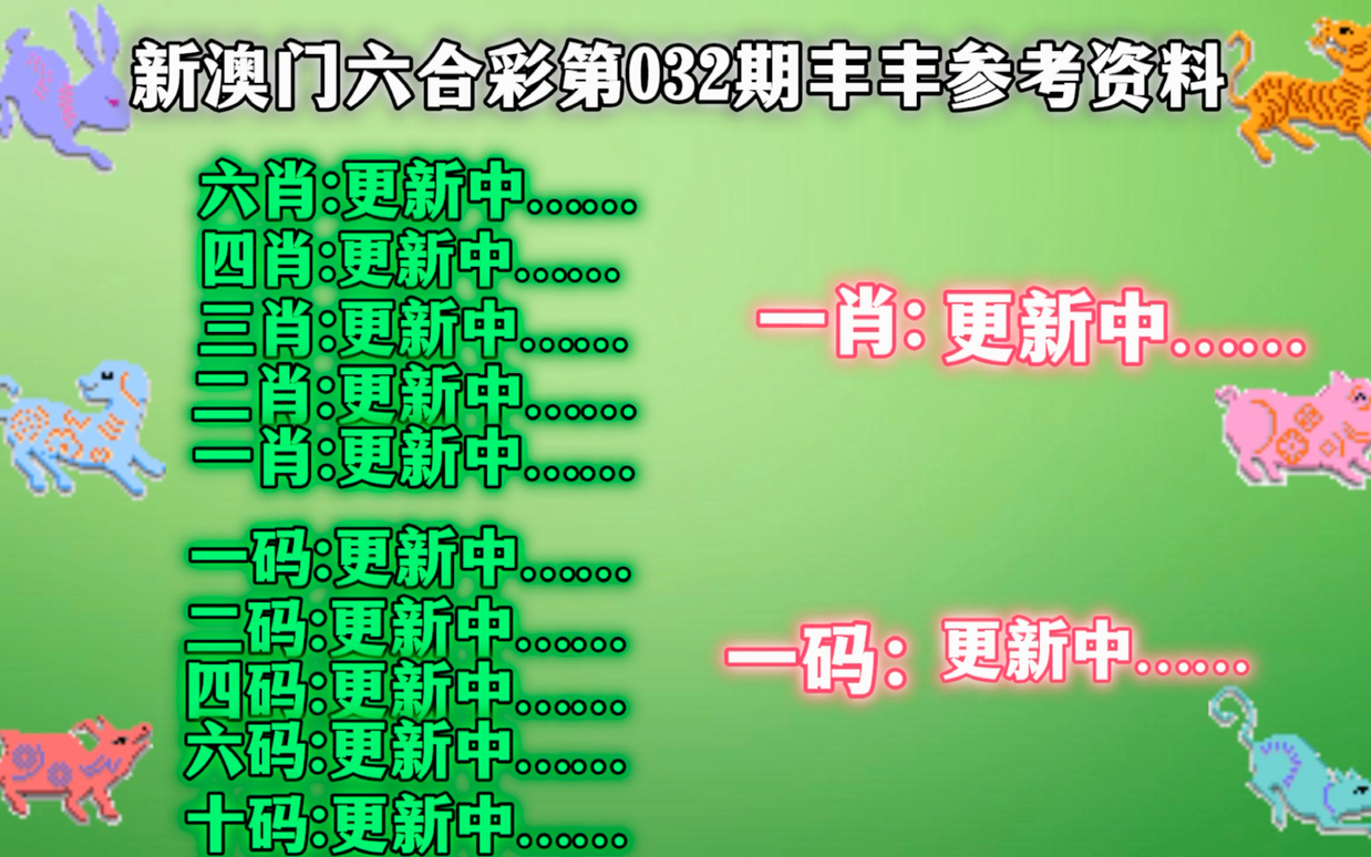 警惕新澳门一肖一码，揭开预测犯罪行为的真相面纱