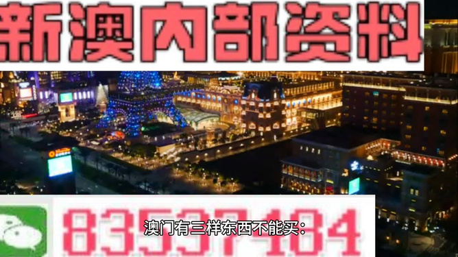 探索未来，2024新澳资料免费精准资料的价值与重要性