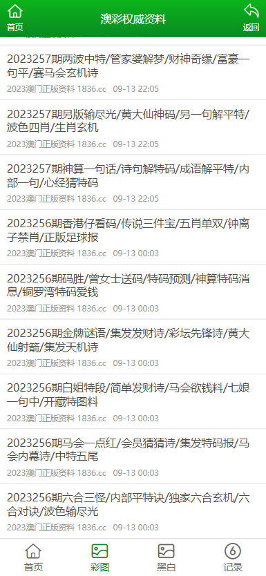 澳门正版资料揭露违法犯罪问题的重要性，新闻免费大全聚焦社会热点