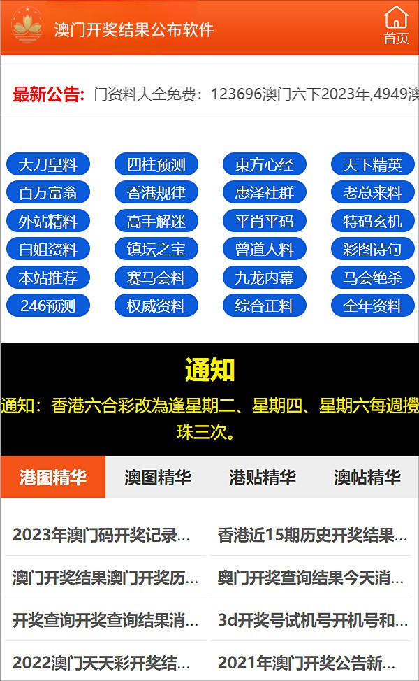 关于虚假博彩信息的警示，警惕澳门特马开奖陷阱，远离非法赌博活动（2024年澳门特马今晚开奖138期）