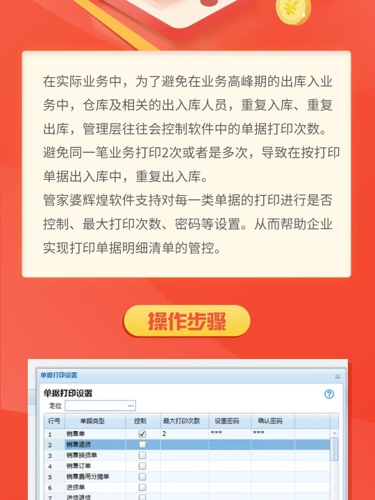 揭秘管家婆的一肖一码，神秘数字背后的故事