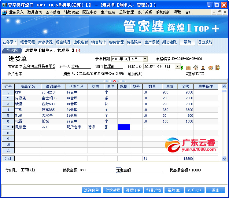 探索2024年最新版正版管家婆，功能特性一览