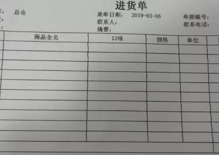 管家婆一票一码资料，企业智能化运营管理新篇章