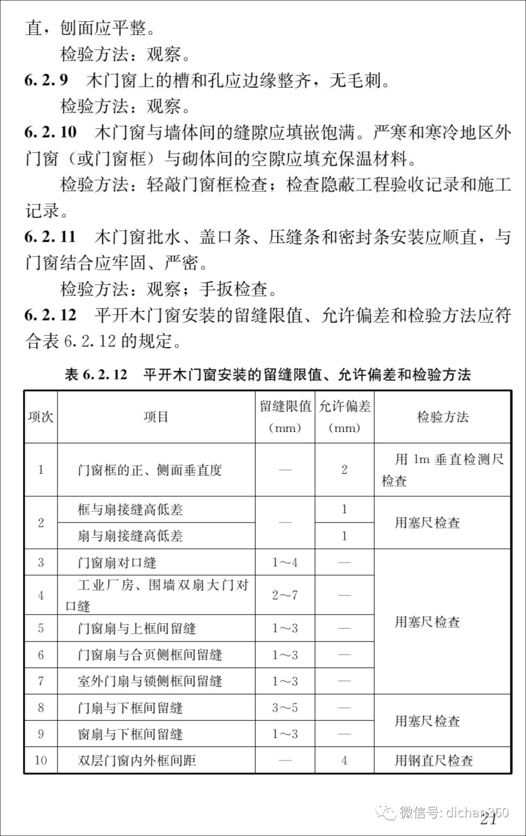 新门内部资料揭秘，探索未知真相的精准大全