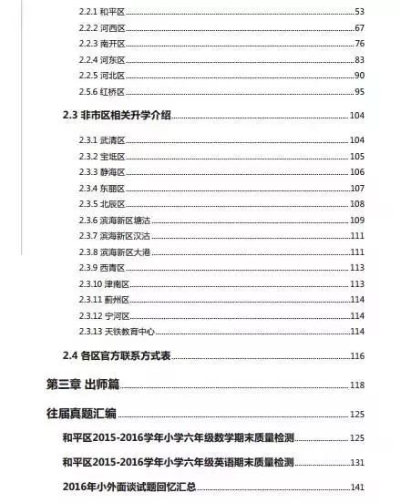 香港期期中准深度解析报告