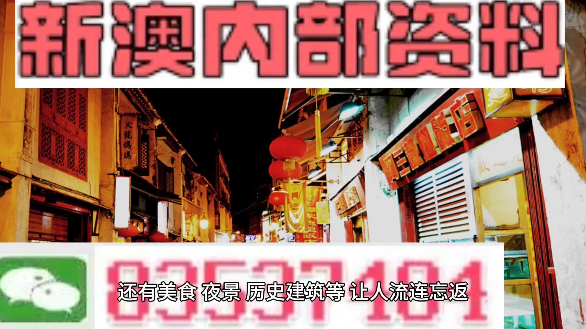 新澳开启全新免费时代，2024年免资料费重磅来袭