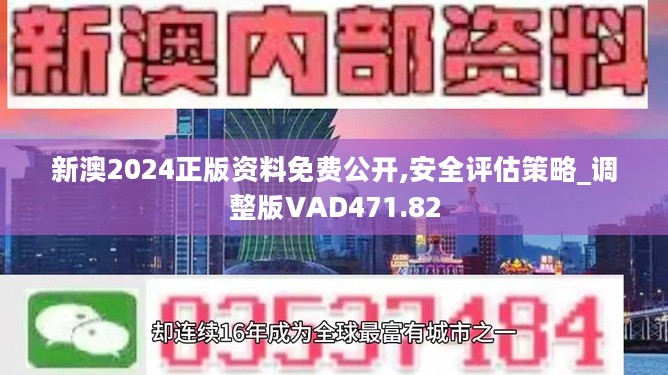 新澳原料免费供应的未来展望，迎接2024年新机遇与挑战的挑战与机遇分析