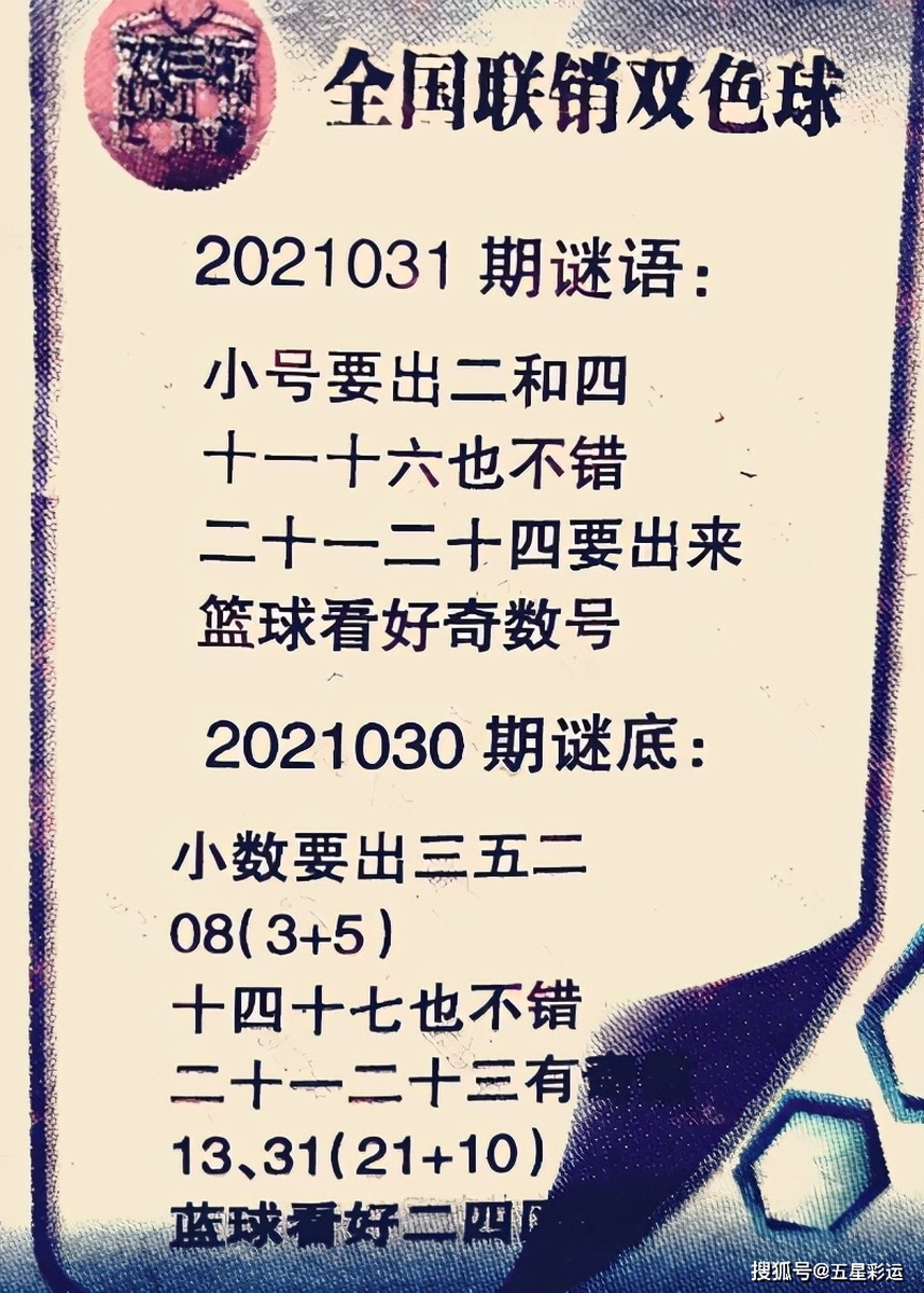 白小姐今晚的魅力与神秘，期期准六的独特风采