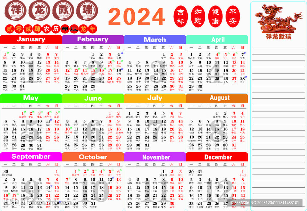 揭秘2024年新版49码表图，特点、优势及应用场景解析