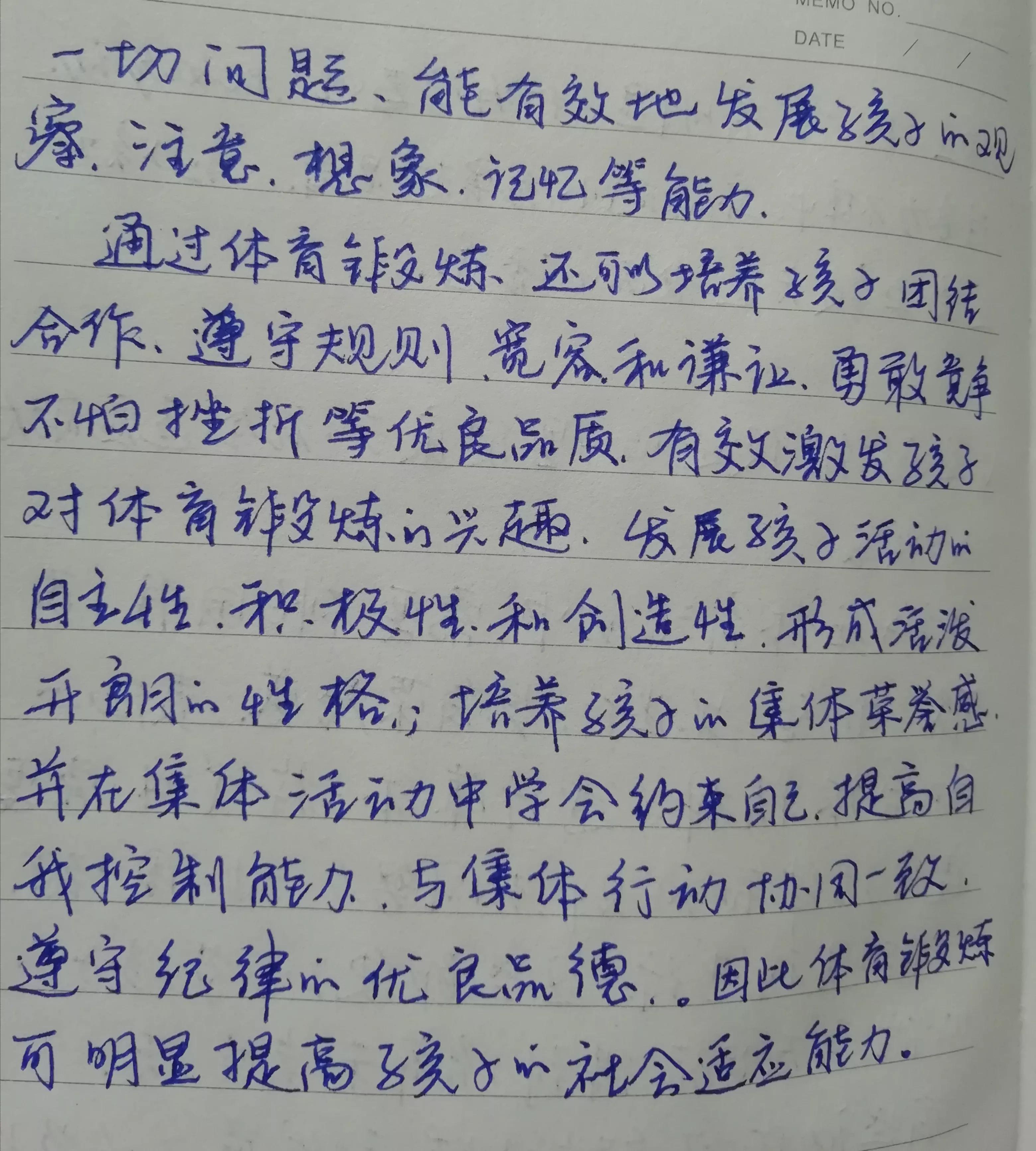 日常运动，保持身心健康的关键之道