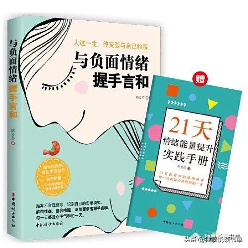 积极心理学在提升情绪管理能力中的实践与探索