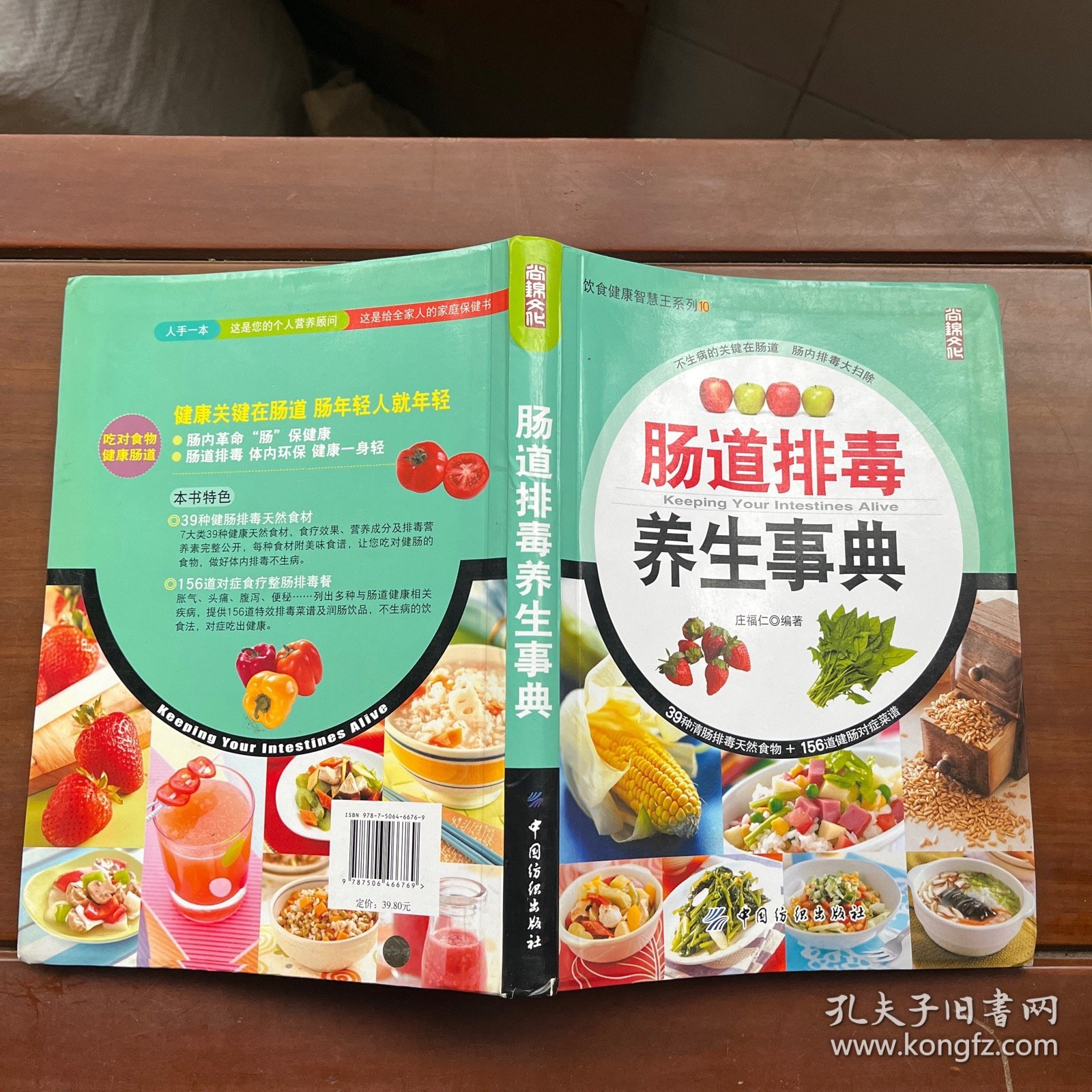 养生食谱，有效清理肠道毒素的方法