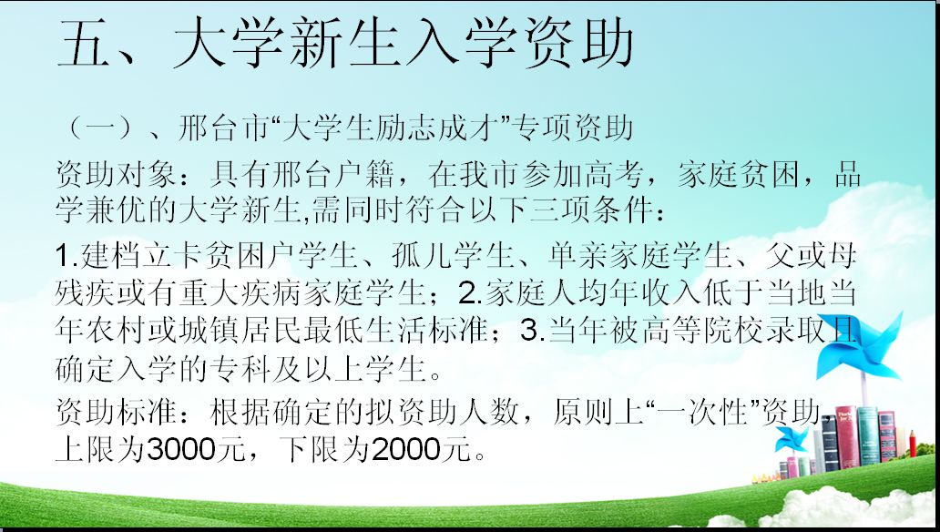 促进教育公平，共建更公平的社会环境