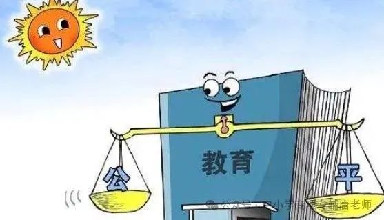 教育公平，推动社会人才源源涌现的基石