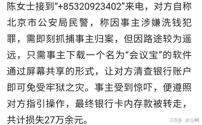 陌生来电诈骗防范攻略，实用策略助你安全应对诈骗电话