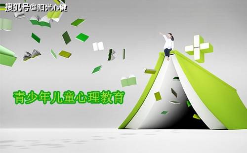 青少年心理健康教育，从小培养自我认知的重要性