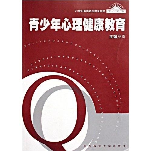 加强青少年心理健康教育普及性的重要性与方法探讨