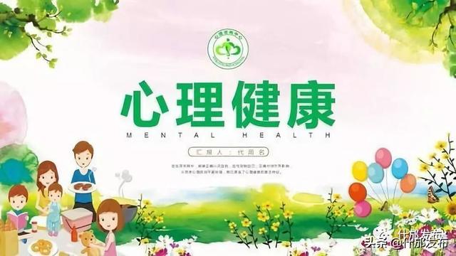 青少年心理健康教育，预防为主，干预为辅的策略探讨