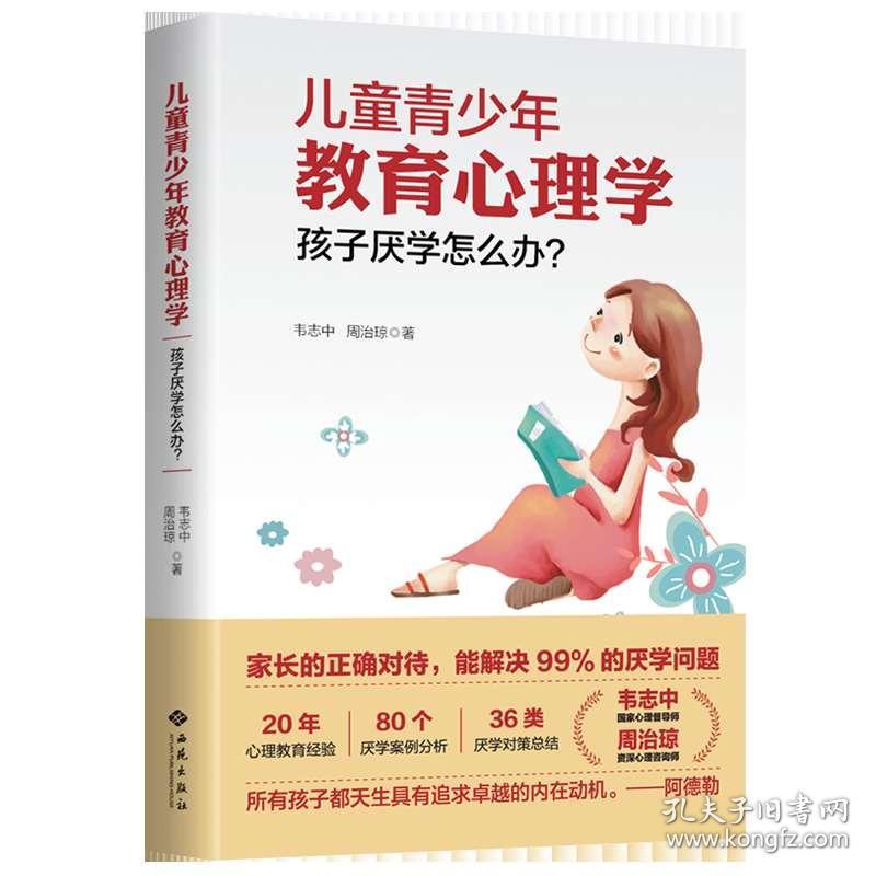 教育与心理学的融合，助力青少年健康成长之路