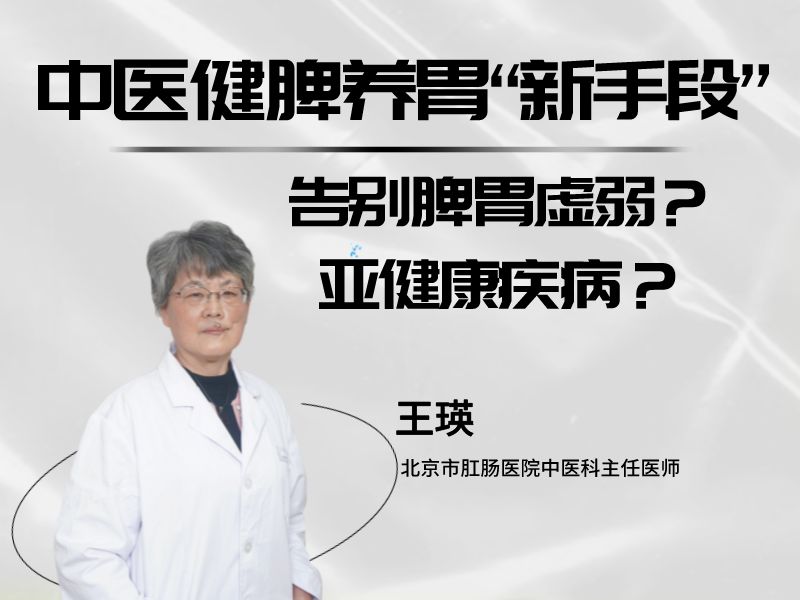 中医调理脾胃虚弱的有效方法