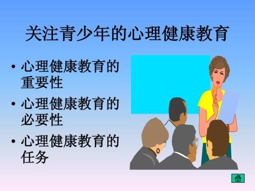 青少年心理健康教育与领导力的培养，如何助力青少年成为未来领导者