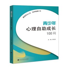 青少年心理健康教育与抗挫能力的关系