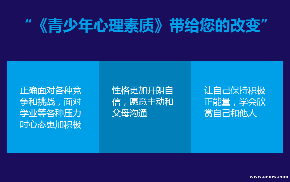 青少年心理健康教育如何促进心理素质提升