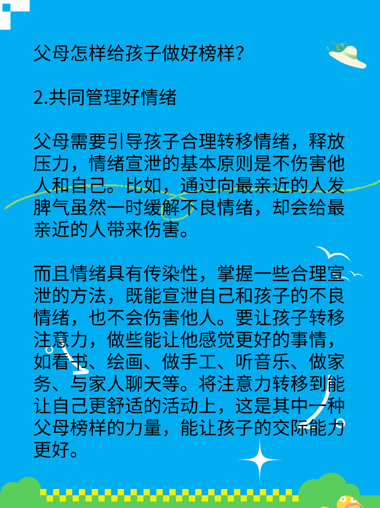 父母榜样力量，塑造孩子人生选择的深刻影响