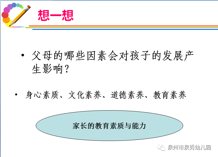 家庭教育如何助力孩子社交能力飞跃发展？