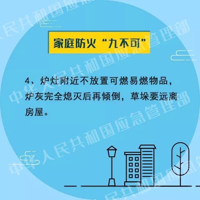 家庭安全措施实施，降低火灾伤亡风险